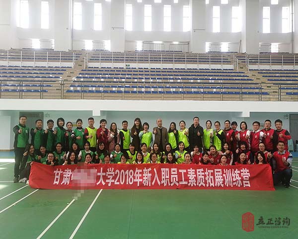 蘭州拓展培訓(xùn)