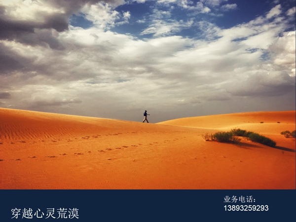 沙漠穿越拓展 沙漠穿越拓展