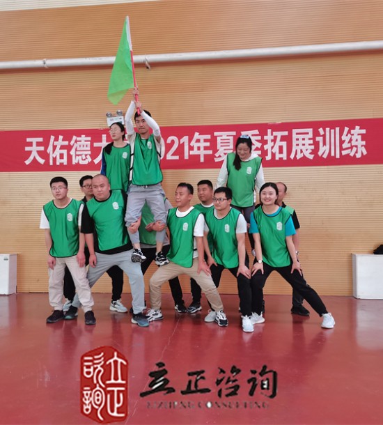 培訓快訊培訓時間：2021年6月27日培訓地點：西寧培訓單位：天佑德培訓課程：天佑德大學夏季拓展訓練